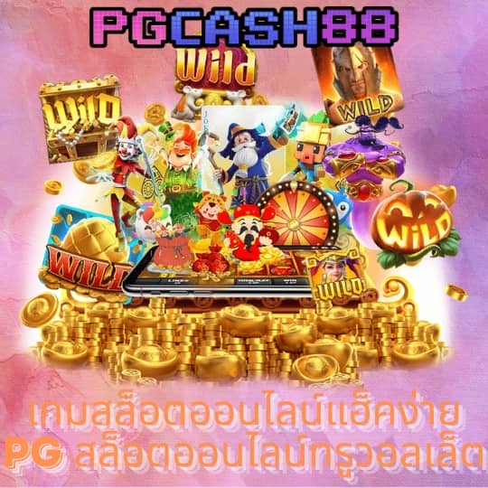สล็อต1112